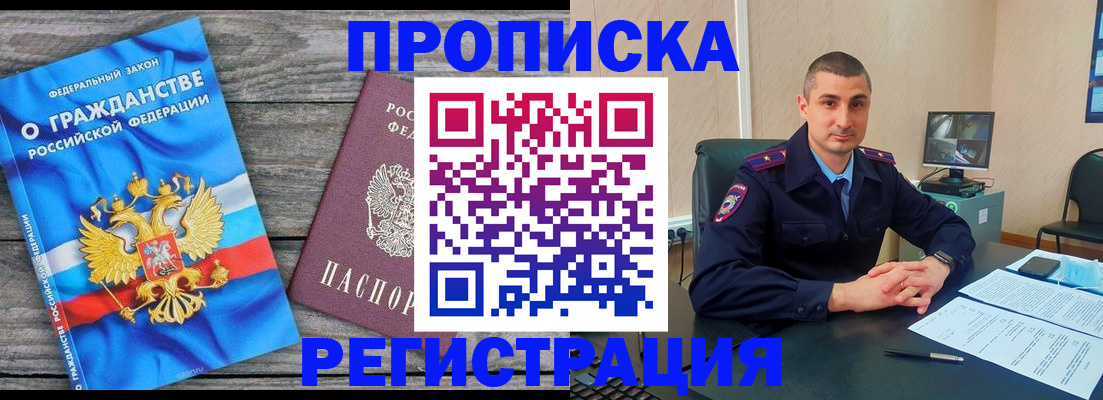 регистрация для школы в Зеленоградске